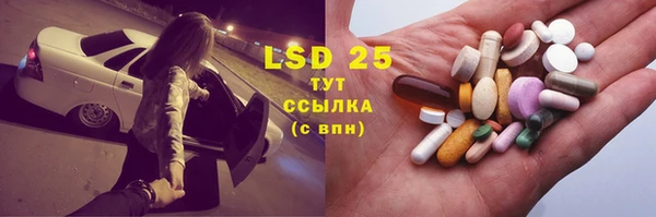 марки lsd Бородино